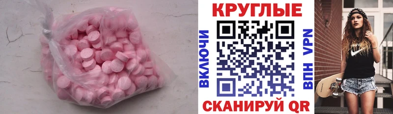 Экстази круглые  мега вход  Железногорск-Илимский 