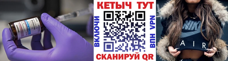 что такое наркотик  это какой сайт  KRAKEN   Кетамин ketamine  Железногорск-Илимский 
